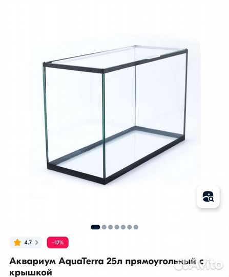 Аквариум 25 л + светильник