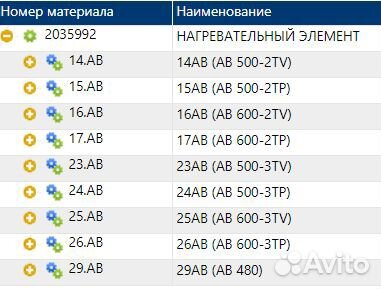 Нагревательный элемент Vogele (2035992) оригинал