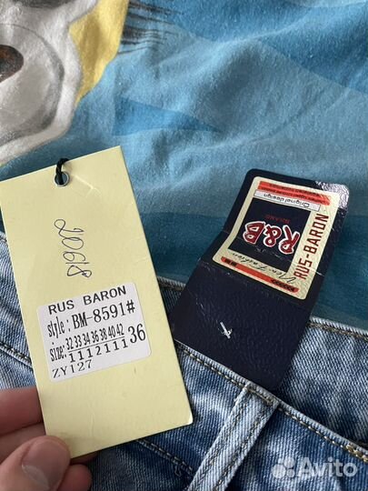 Джинсы мужские