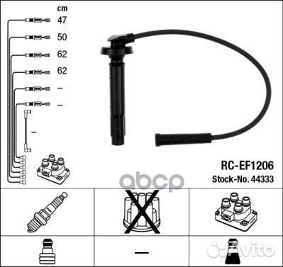 Провода зажигания к-т RC-EF1206 44333 44333 NGK