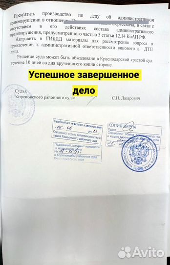 Автоюрист, лишение прав, автомобильный юрист, дтп