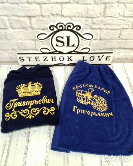 Махровые именные халаты