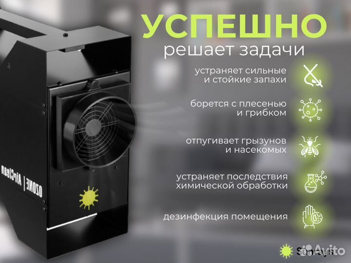 Озонатор кварцевые промышлен-й OzoneAirClean 40г/ч