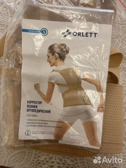 Корректор осанки ортопедический