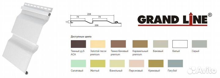 Сайдинг Grand Line с доставкой