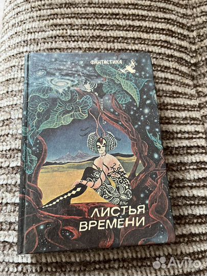 Книги времен СССР