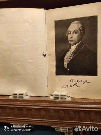 Старинные антикварные книги