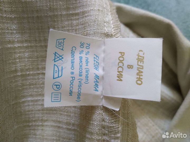 Одежда для беременных