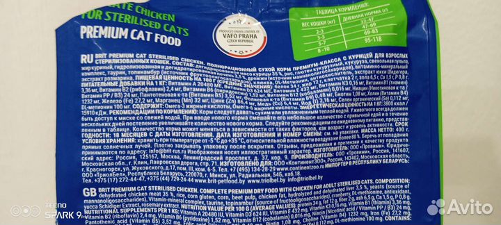 Корм для кошек Brit