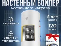 Termica amet 120 w inox, бойлер настенный нержа