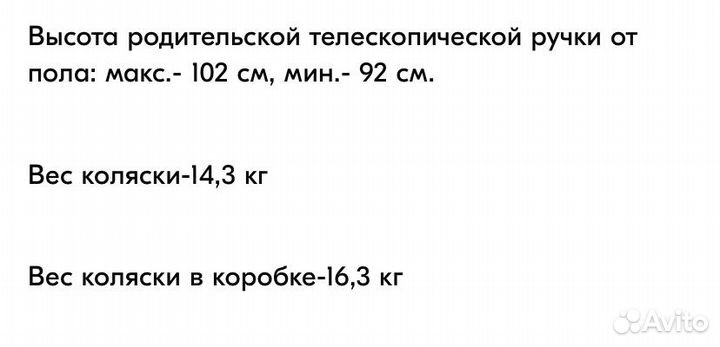 Коляска 2 в 1