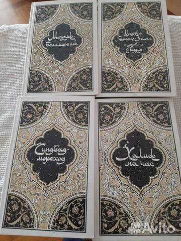 1000 и одна ночь 4 тома.Есенин на английском