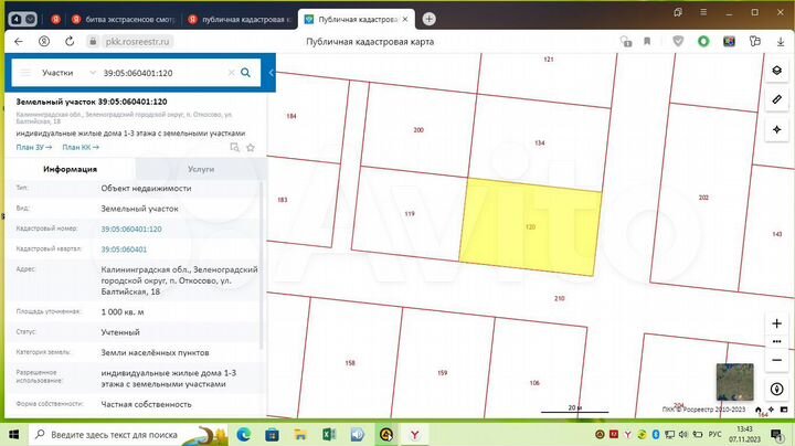 Участок 10 сот. (ИЖС)