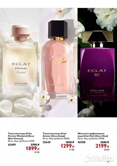 Тушь орифлейм