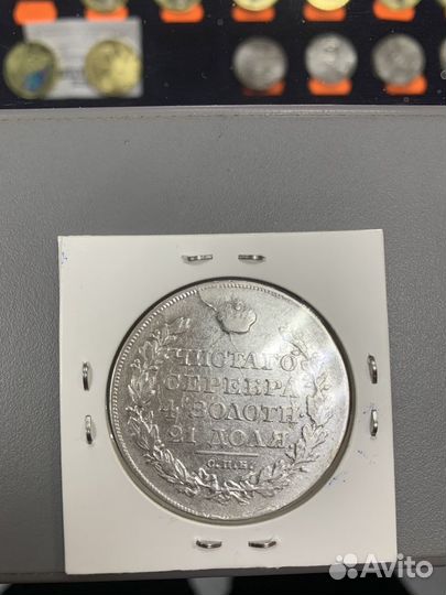 1 рубль 1818г спб-пс