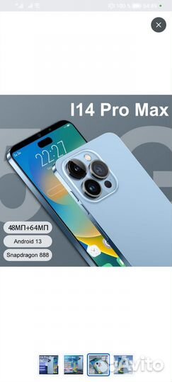 I14 Pro Max, 256 гб