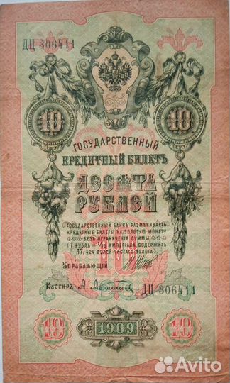 Коллекция банкнот