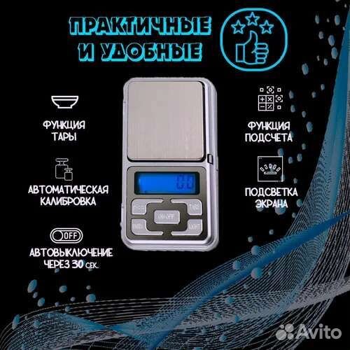 Ювелирные весы