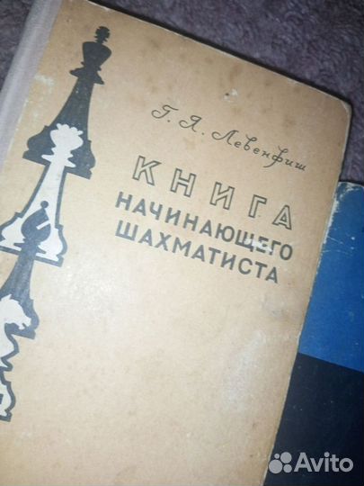 Книги по шахматам