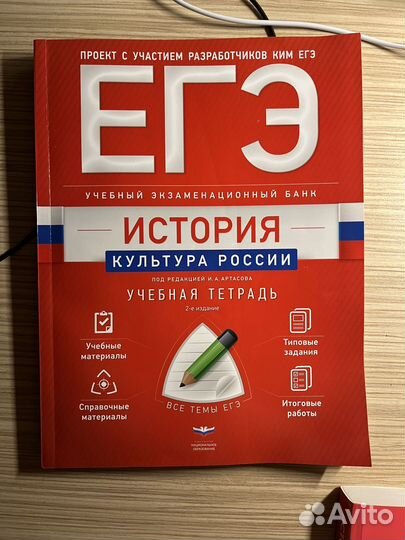 Справочник ЕГЭ