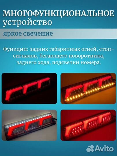 Задние фары на Газель светодиодные