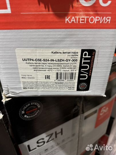 Кабель Hyperline uutp4-C5E-S24-IN-lszh-BL-305
