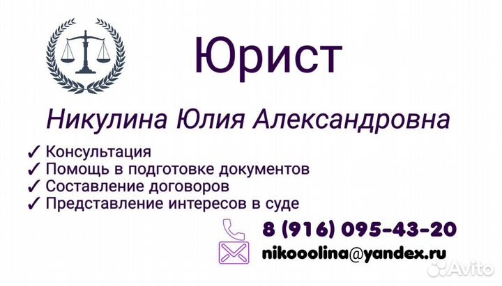 Юридические услуги