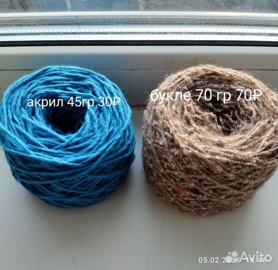 Пряжа для вязания