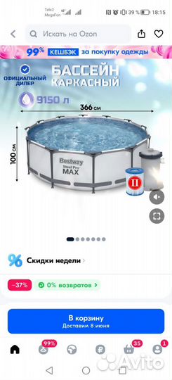 Каркасный бассейн 366 на 100 бу