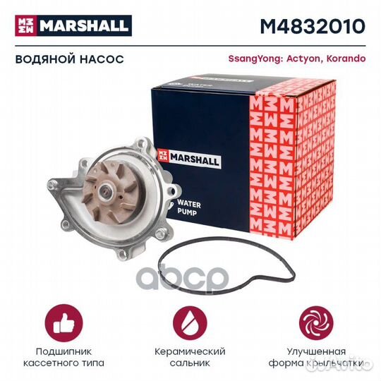 Помпа водяная SsangYong Actyon II 12- / Korando