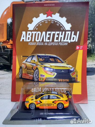 LADA Vesta wtcc - Автолегенды Новая эпоха №17