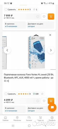 Портативная колонка Fiero Vortex M, синий