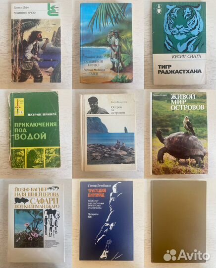 Книги Иностранная и русская литература, романы