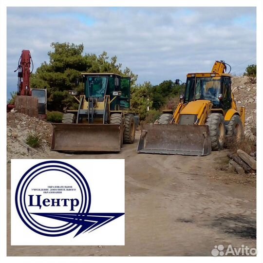 Обучение на тракторные права,квадроцикл,экскаватор