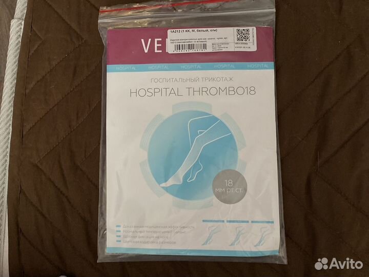 Компрессионные чулки для родов