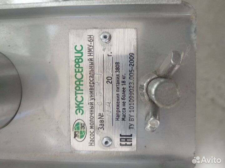 Насос нму-6 нержавейка