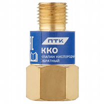 Клапан кислородный обратный кко М12х1,25