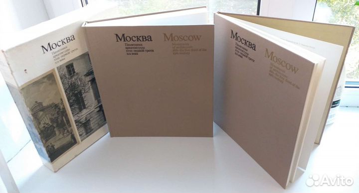 Книга Москва памятники архитектуры 18 - 19 века