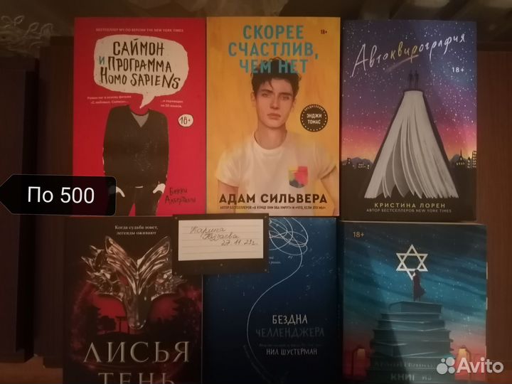 Книги от Popcorn books