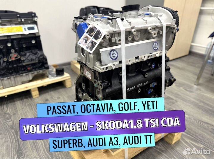 Двигатель для Skoda Superb 1.8 CDA