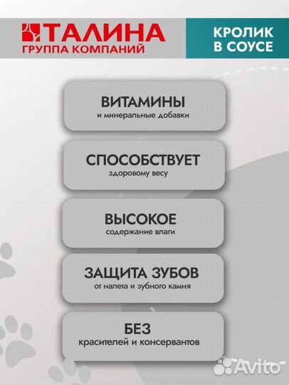 Влажный корм для кошек