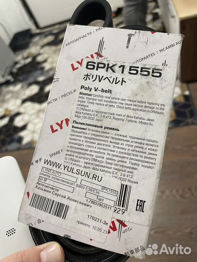 Ремень поликлиновый