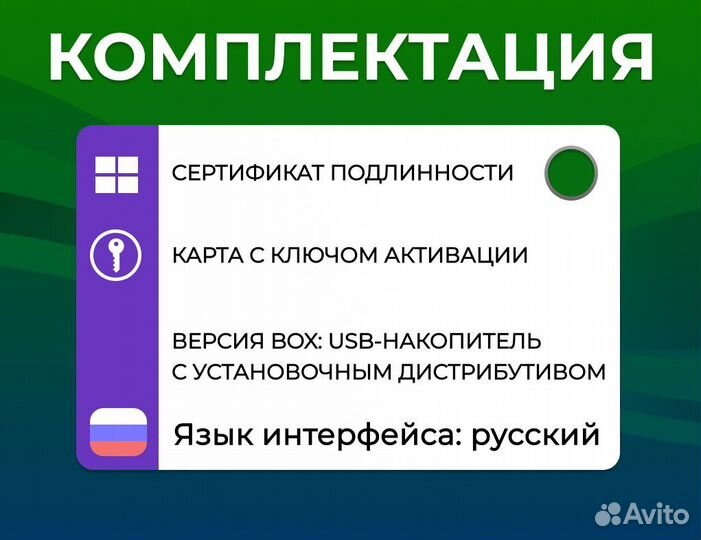 Microsoft Office 2019 / 2021 / Физ носитель