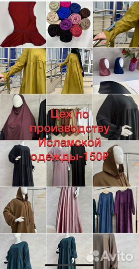 Исламская одежда