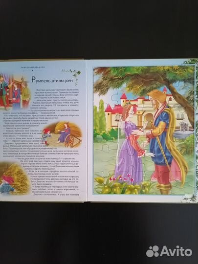 Книга пазл