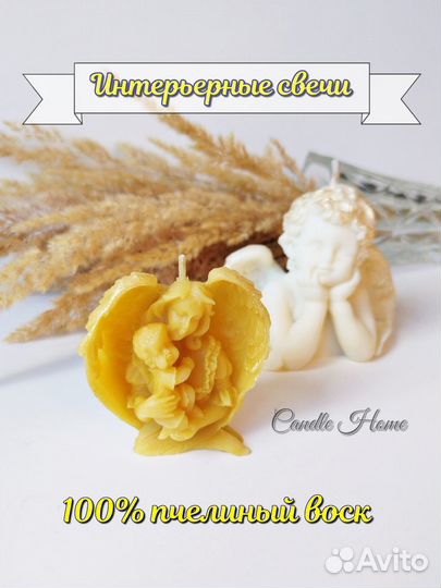 Свеча Ангел из пчелиного воска