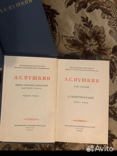 А. С. Пушкин Полное собрание сочинений в 10 т