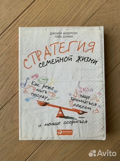 Книги про отношения разные 5 штук