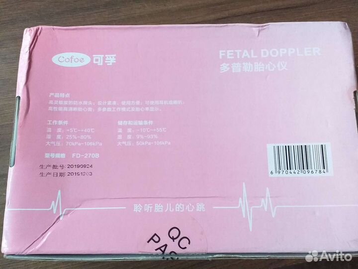Аппарат Фетал Допплер