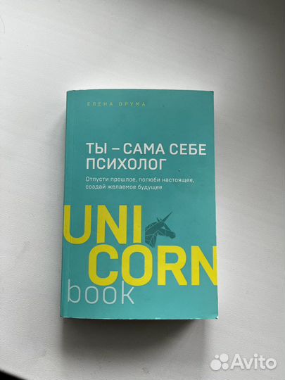 Елена Dрума 